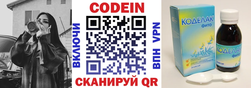 Codein напиток Lean (лин)  Купить где  Темрюк 