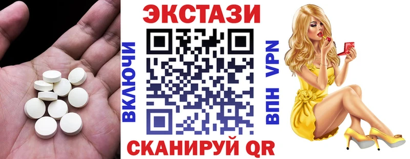 Экстази MDMA  Купить закладки  Темрюк 