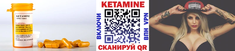 Кетамин VHQ  Купить где  Темрюк 