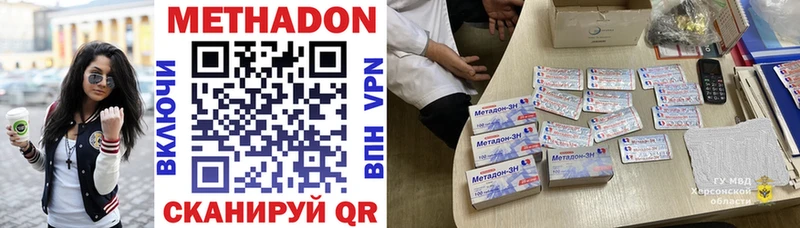 МЕТАДОН methadone Купить закладки Темрюк